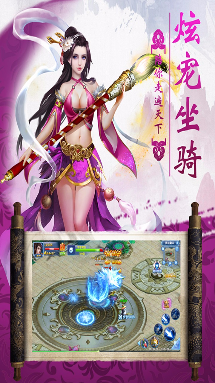 仙域纪果盘版https://img.96kaifa.com/d/file/agame/202304080547/2018120415392156370.jpg