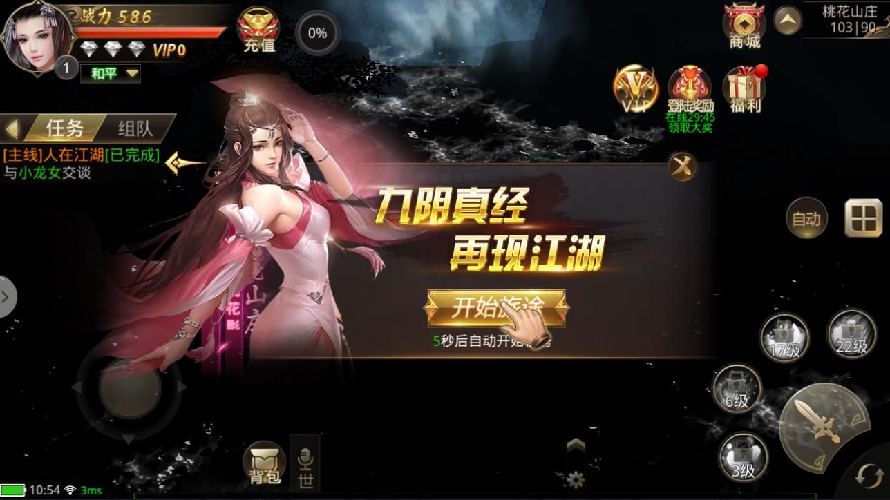 一剑东来7477版https://img.96kaifa.com/d/file/agame/202304080550/2018120410281366675.jpg