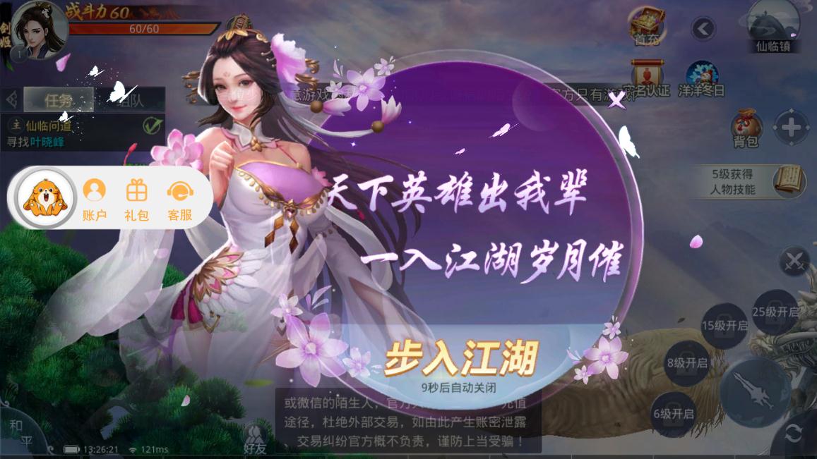 剑道飞仙https://img.96kaifa.com/d/file/agame/202304080550/2018124103426108200.jpg