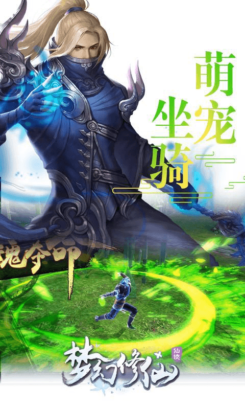 梦幻修仙H5https://img.96kaifa.com/d/file/agame/202304080550/201812410492653750.png