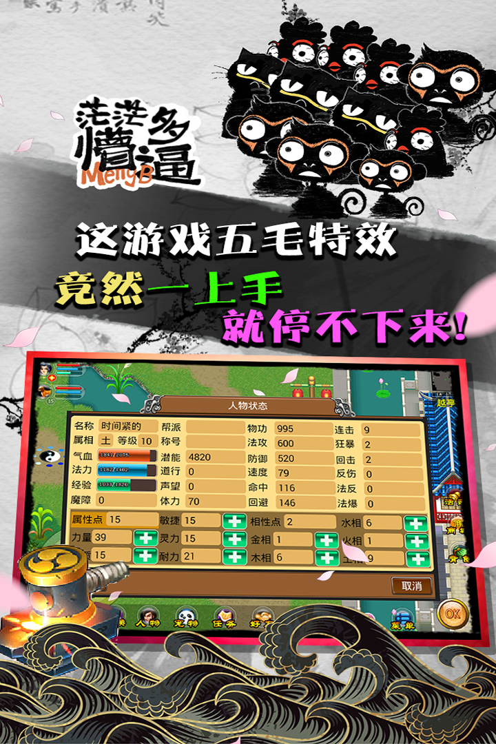 魔与道九游https://img.96kaifa.com/d/file/agame/202304080551/20224792554764860.png