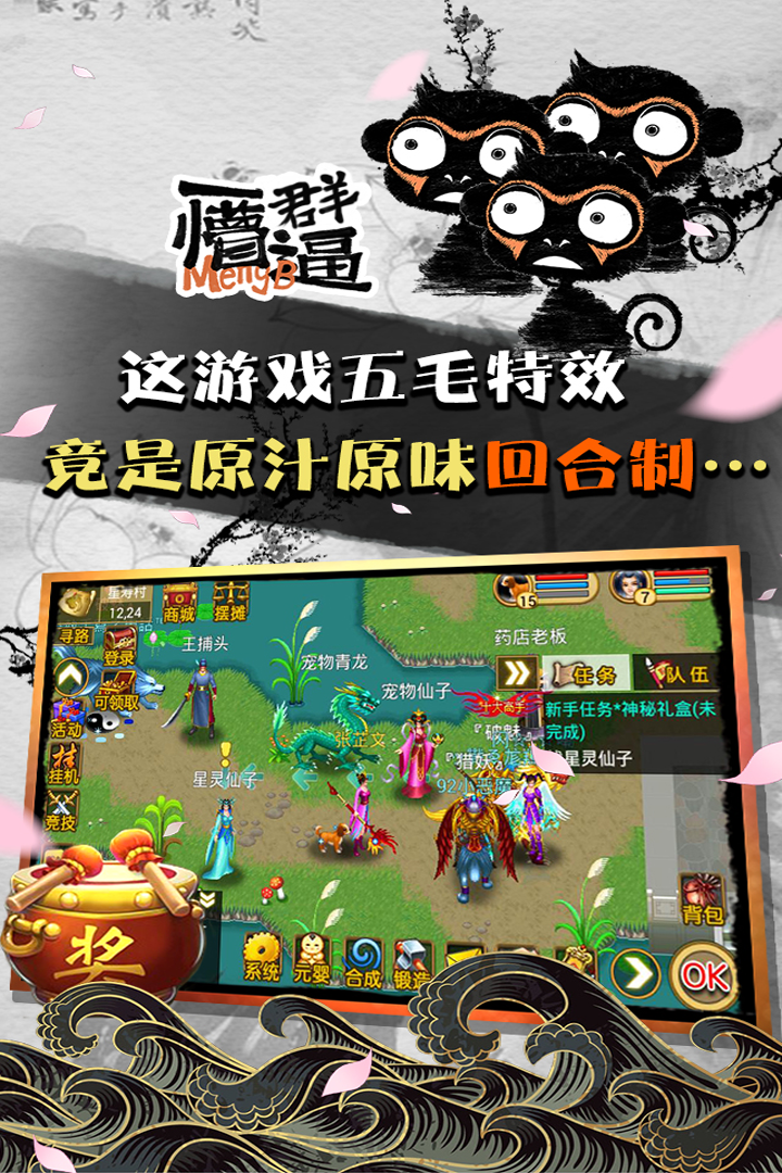 魔与道腾讯版https://img.96kaifa.com/d/file/agame/202304080551/20224792956219310.png