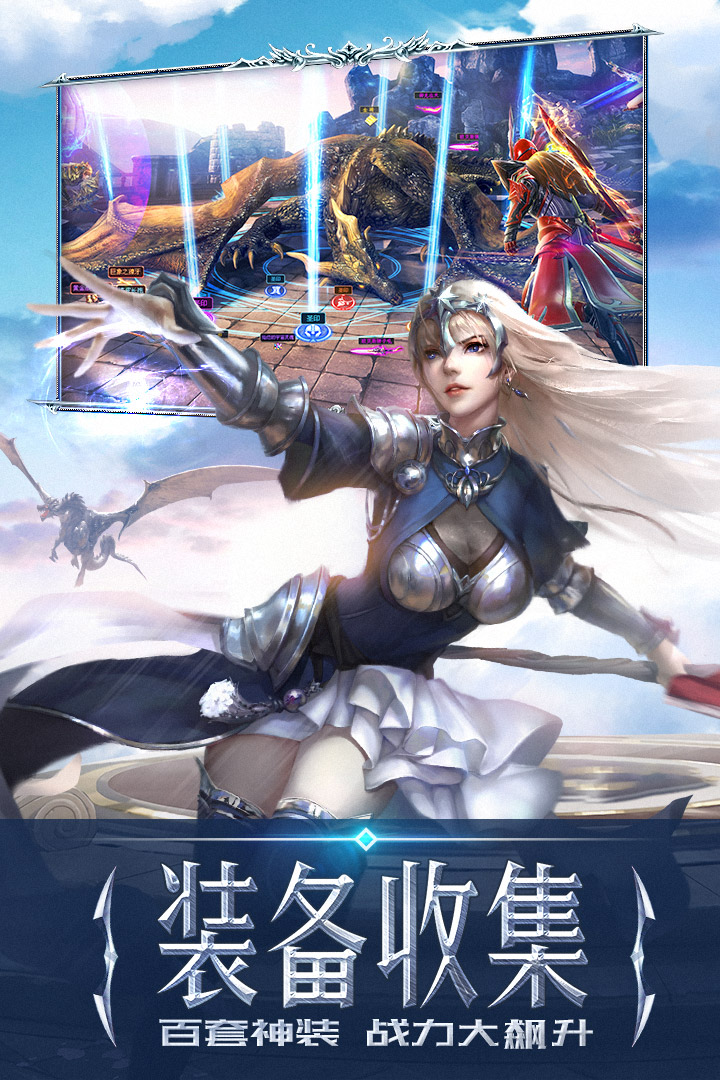 永恒纪元安智版https://img.96kaifa.com/d/file/agame/202304080552/201812410516118200.jpg