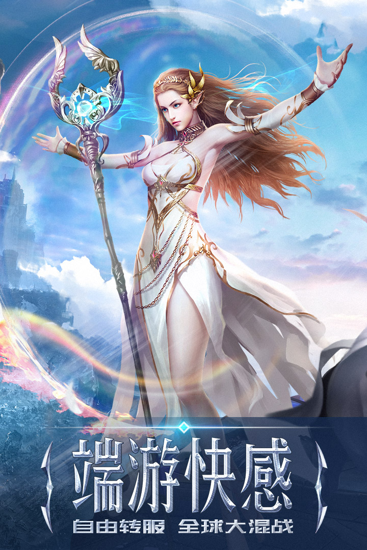 永恒纪元安智版https://img.96kaifa.com/d/file/agame/202304080552/201812410522985980.jpg