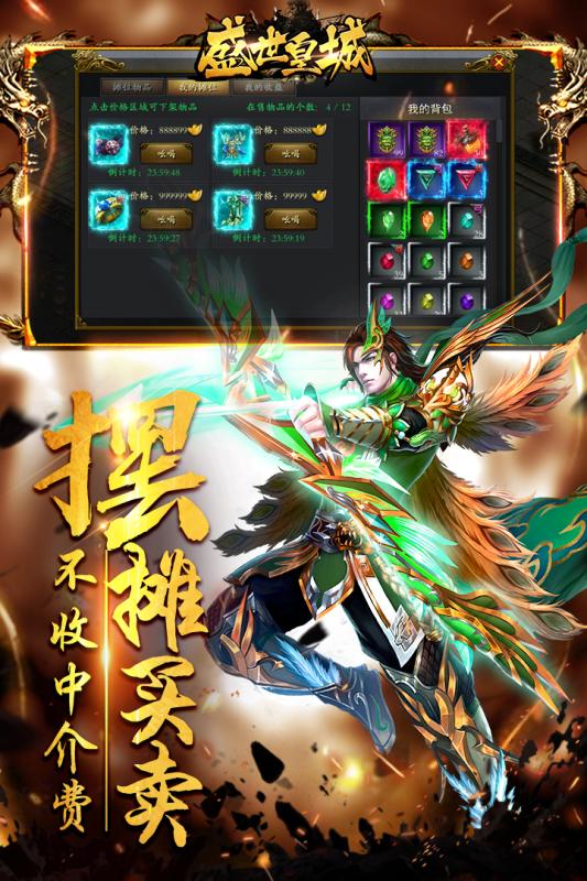 盛世皇城华为版https://img.96kaifa.com/d/file/agame/202304080557/2018102213215941377.jpg