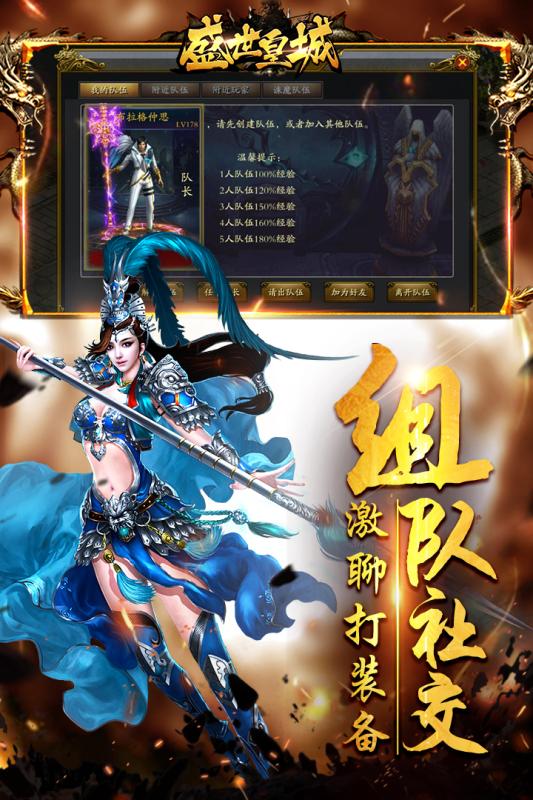 盛世皇城华为版https://img.96kaifa.com/d/file/agame/202304080557/2018102213215993322.jpg