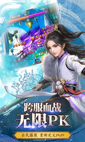 仙缘录h5https://img.96kaifa.com/d/file/agame/202304080601/2018121102931764860.jpg