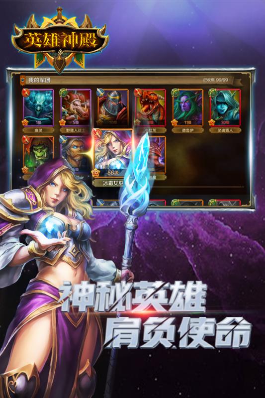 英雄神殿九游版https://img.96kaifa.com/d/file/agame/202304080601/2018121109381326.jpg