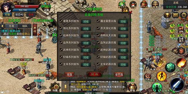 卧龙神途https://img.96kaifa.com/d/file/agame/202304080601/20181219162431530.jpg