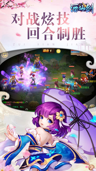 酒仙剑https://img.96kaifa.com/d/file/agame/202304080601/2018121922547781.jpg