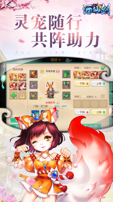 酒仙剑https://img.96kaifa.com/d/file/agame/202304080601/2018121923386650.jpg