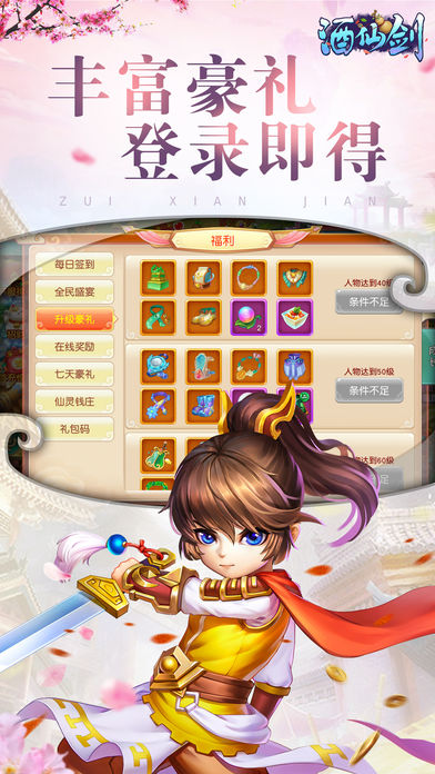 酒仙剑https://img.96kaifa.com/d/file/agame/202304080601/2018121924354374.jpg