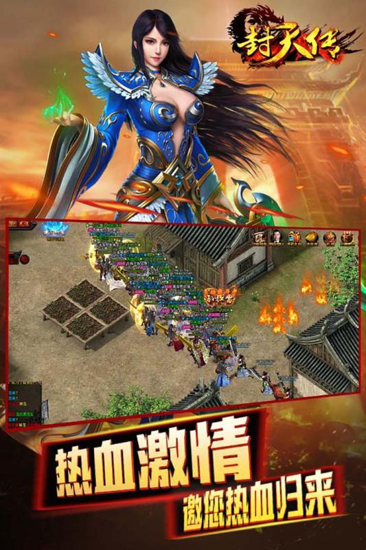 封天传九游版https://img.96kaifa.com/d/file/agame/202304080605/2018113009184018374.jpg