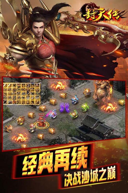 封天传九游版https://img.96kaifa.com/d/file/agame/202304080605/2018113009184068173.jpg