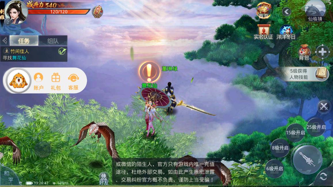 天仙诀https://img.96kaifa.com/d/file/agame/202304080605/2018113085631108200.jpg