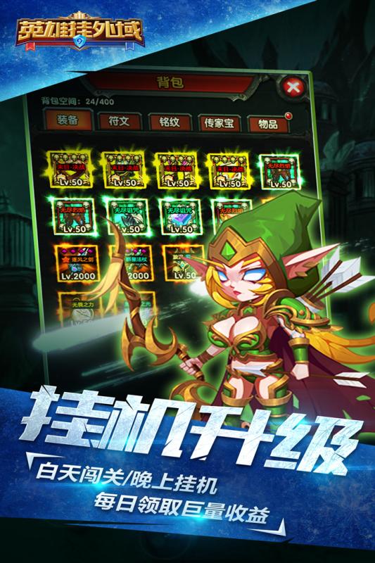 英雄挂外域九游版https://img.96kaifa.com/d/file/agame/202304080609/2018112985555320420.jpg