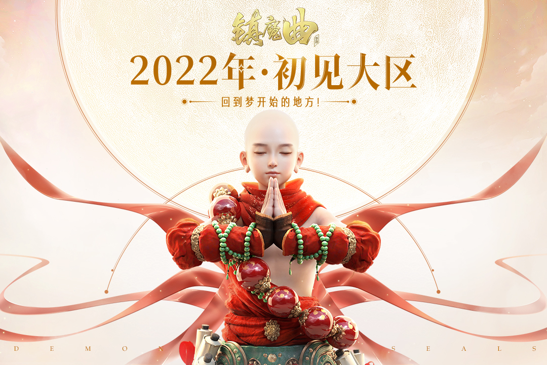 镇魔曲360客户端https://img.96kaifa.com/d/file/agame/202304080609/2022325113332108200.jpg