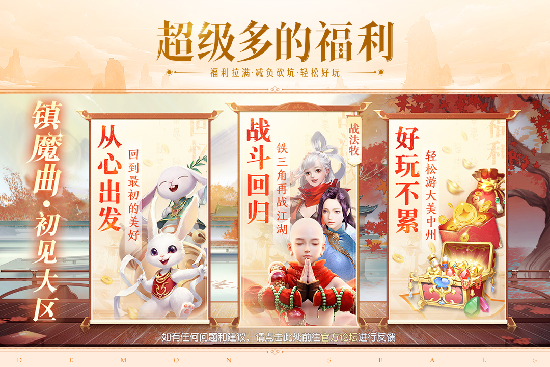 镇魔曲360客户端https://img.96kaifa.com/d/file/agame/202304080609/2022325113337764760.jpg