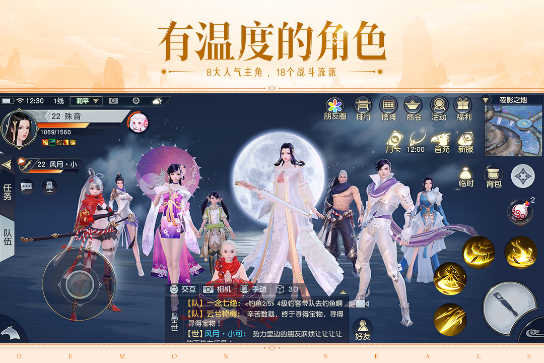 镇魔曲360客户端https://img.96kaifa.com/d/file/agame/202304080609/2022325113346108200.jpg