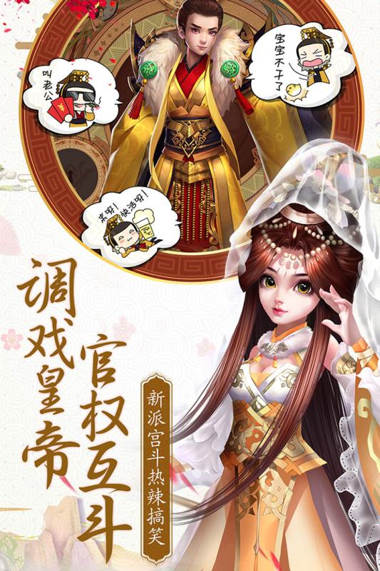 熹妃Q传腾讯版https://img.96kaifa.com/d/file/agame/202304080610/2018112814564587690.jpg