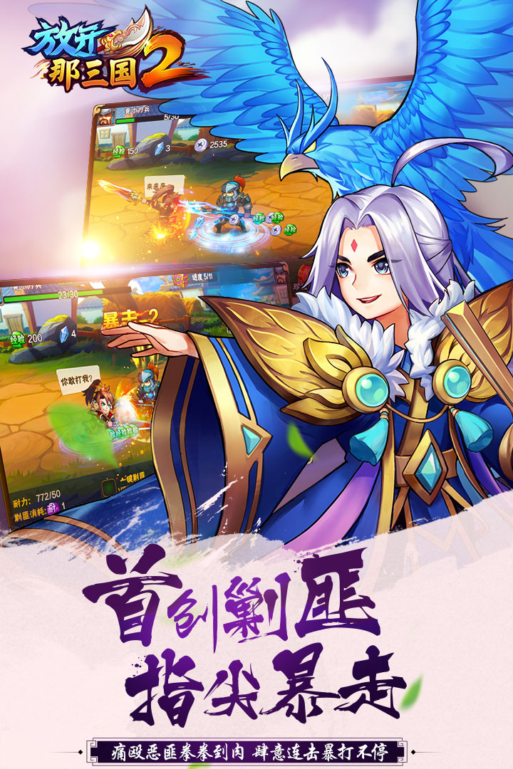 放开那三国2果盘版https://img.96kaifa.com/d/file/agame/202304080612/202232117287653750.jpg