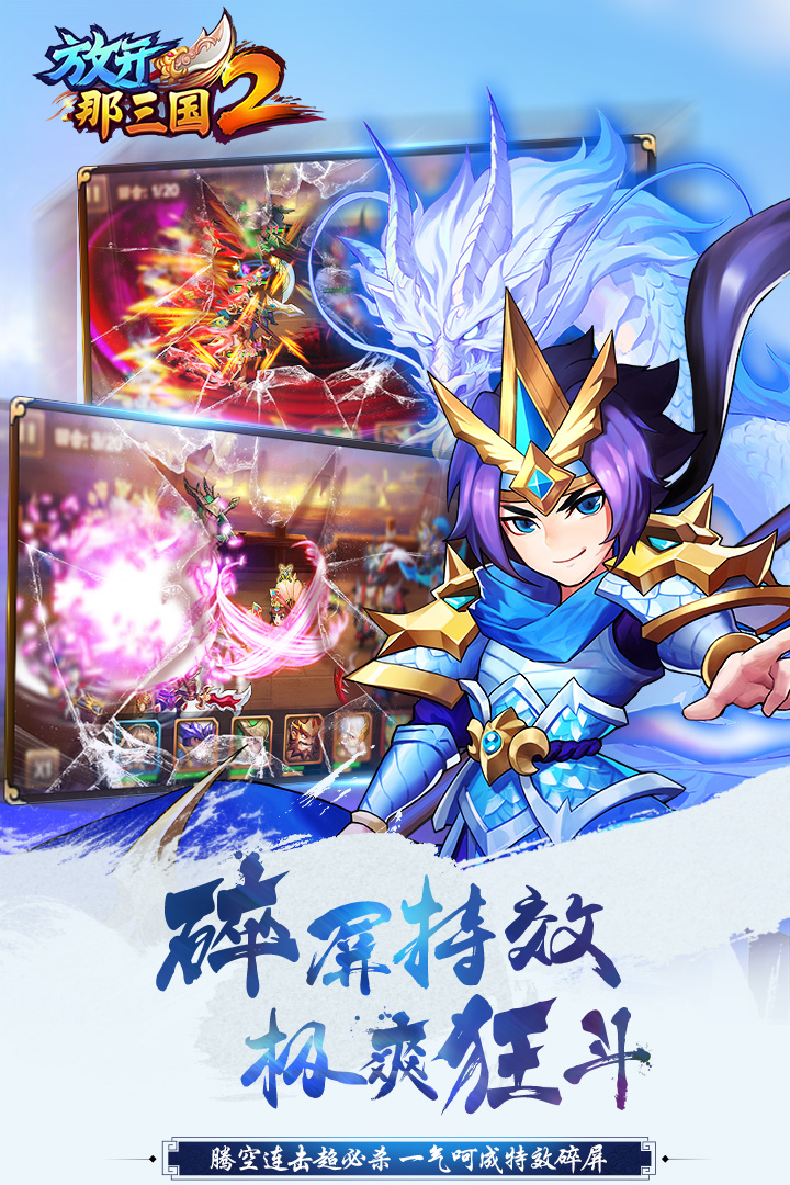 放开那三国2华为版本https://img.96kaifa.com/d/file/agame/202304080612/202232117552108200.jpg