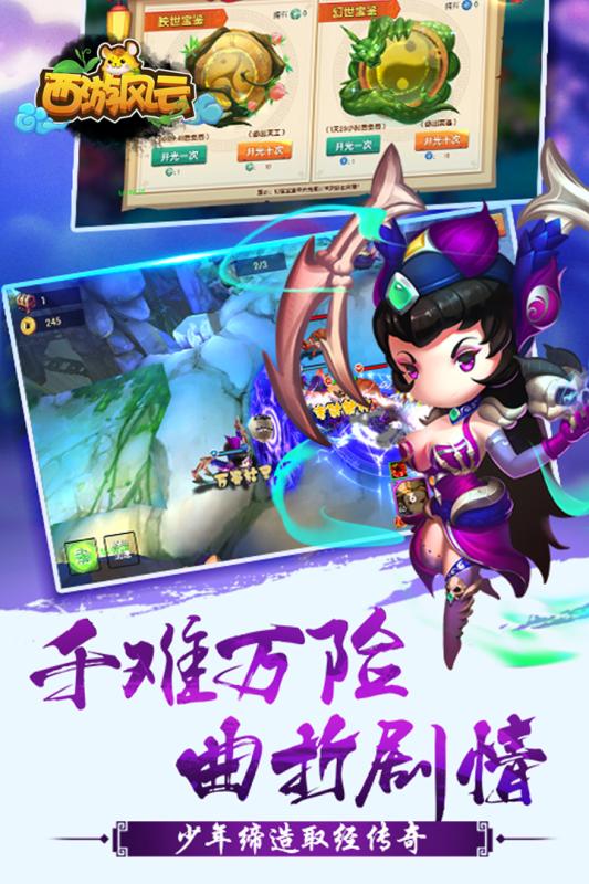 西游风云手游小米版https://img.96kaifa.com/d/file/agame/202304080613/201942815268996090.jpg