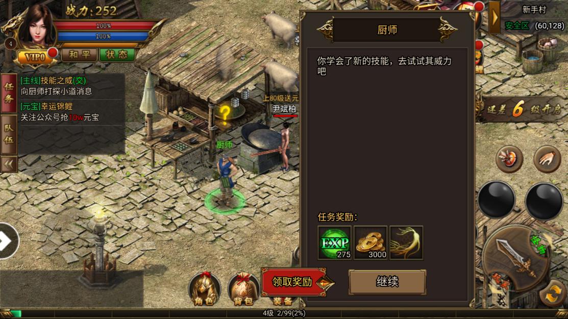 传奇复古版https://img.96kaifa.com/d/file/agame/202304080616/2018112883858320420.jpg