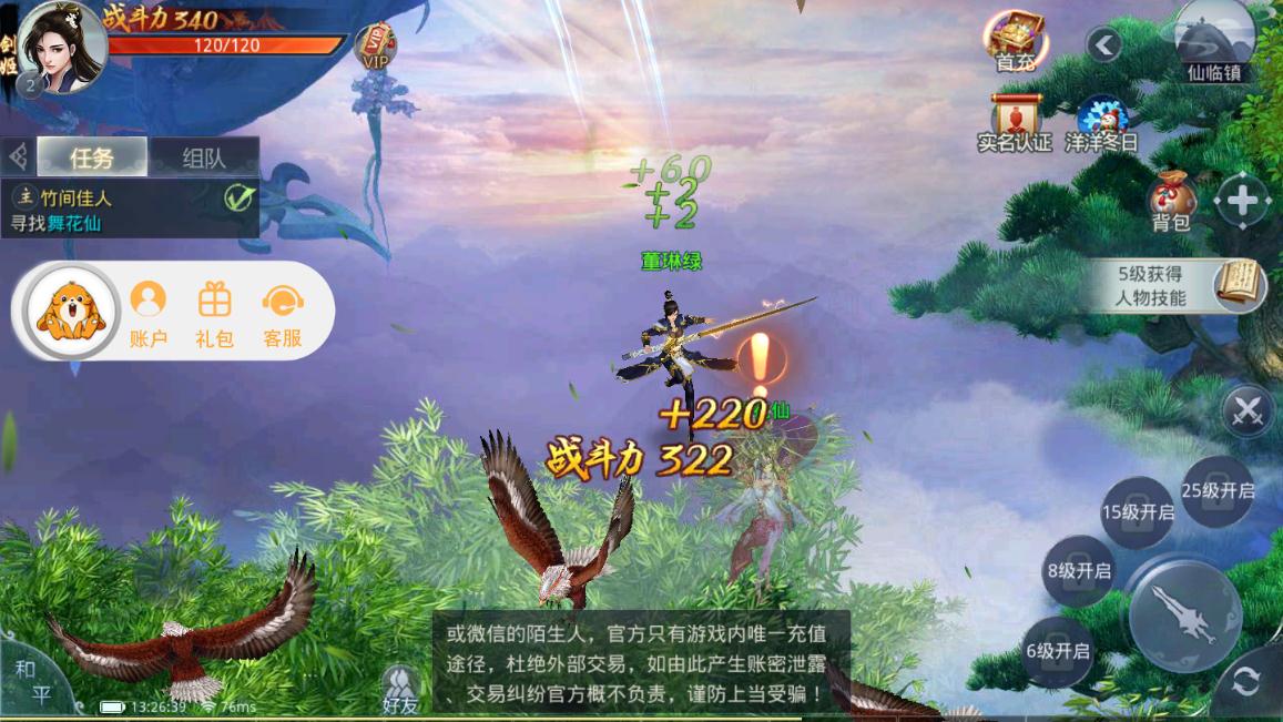 哒哒仙武https://img.96kaifa.com/d/file/agame/202304080616/2018112891554219210.jpg