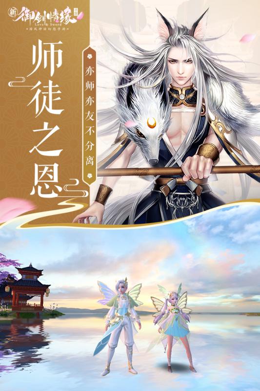 御剑情缘九游版本https://img.96kaifa.com/d/file/agame/202304080616/2021042214505468885.jpg