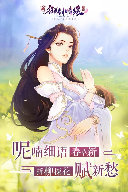 御剑情缘魅族客户端https://img.96kaifa.com/d/file/agame/202304080617/2021128134510653750.jpg