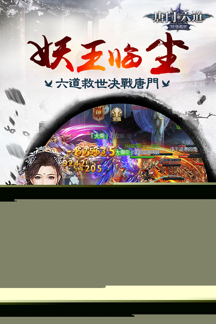 唐门六道vivo版https://img.96kaifa.com/d/file/agame/202304080622/2018112615465896593.jpg