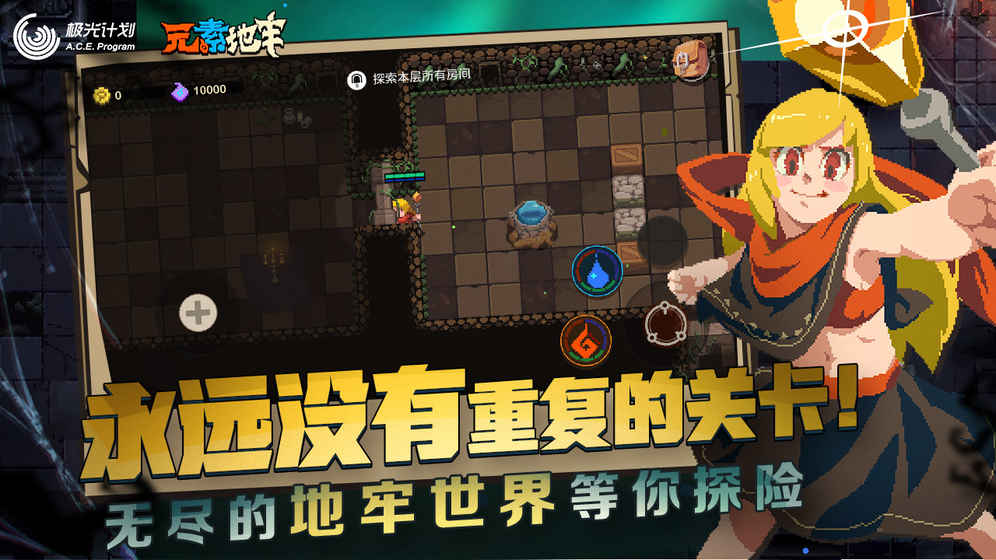 元素地牢九游版https://img.96kaifa.com/d/file/agame/202304080626/2018112614011097190.jpg