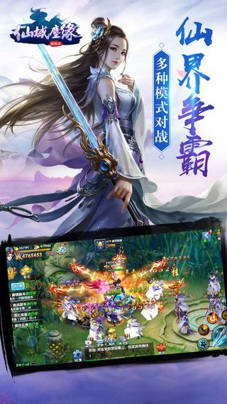 仙域尘缘https://img.96kaifa.com/d/file/agame/202304080630/20181124102226653750.jpeg