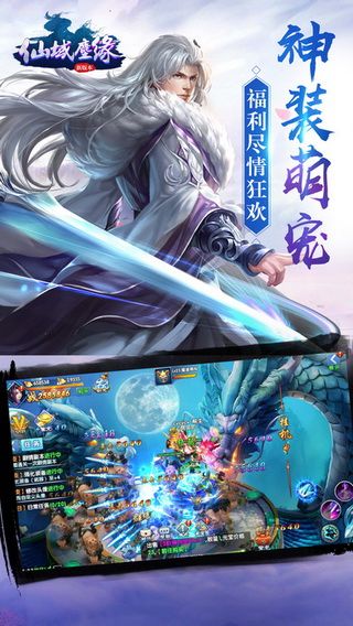 仙域尘缘https://img.96kaifa.com/d/file/agame/202304080630/20181124102227542640.jpeg