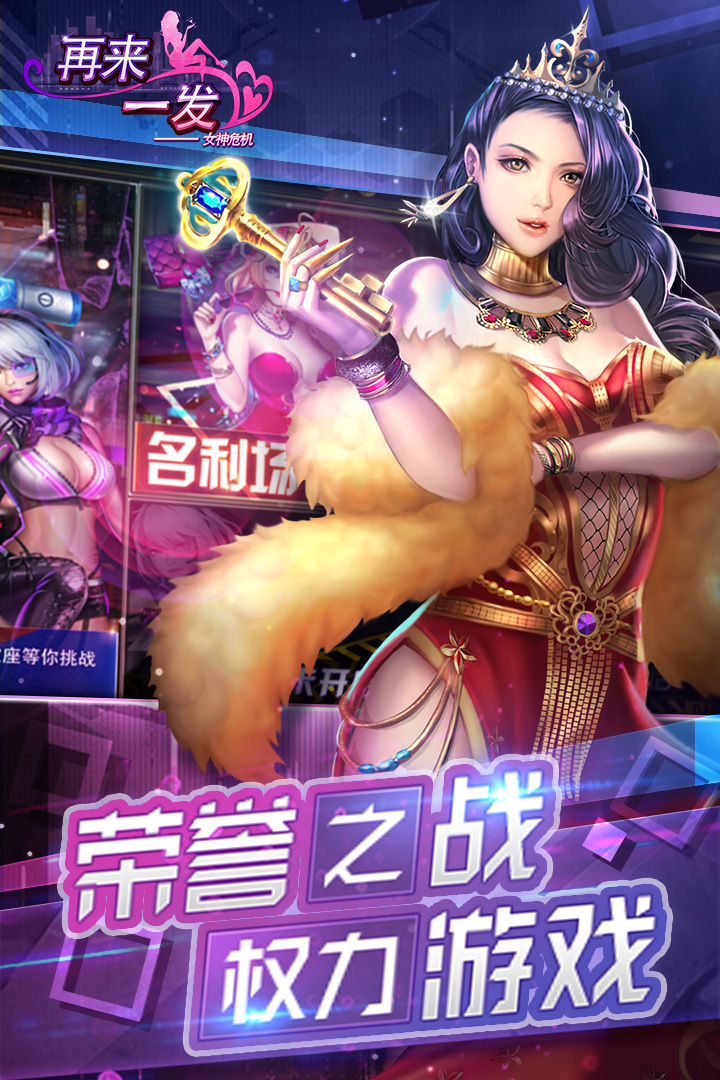 女神保卫战九游版https://img.96kaifa.com/d/file/agame/202304080632/20181123141111986080.jpg