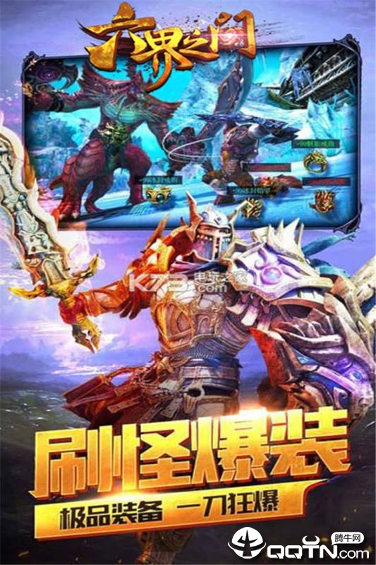 六界之门九游版https://img.96kaifa.com/d/file/agame/202304080639/20191023155847108200.jpg