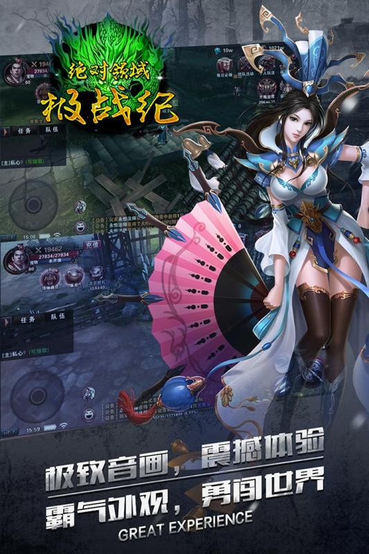 绝对领域极战纪九游版https://img.96kaifa.com/d/file/agame/202304080640/201811221014122853.jpg