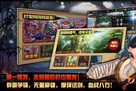 群侠之争https://img.96kaifa.com/d/file/agame/202304080641/2018112210613764860.jpg