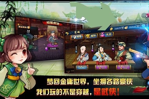 群侠之争https://img.96kaifa.com/d/file/agame/202304080641/2018112210616986080.jpg