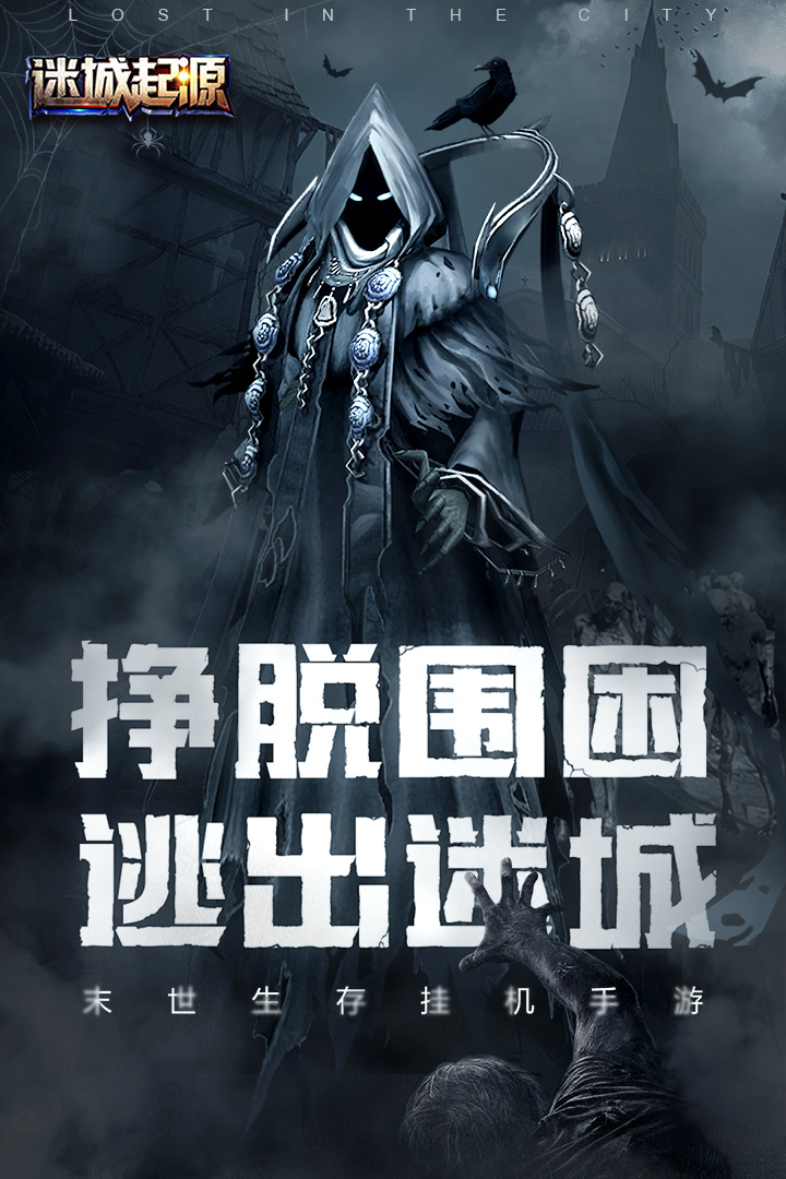 迷城起源腾讯版https://img.96kaifa.com/d/file/agame/202304080643/2018112291318542640.jpg