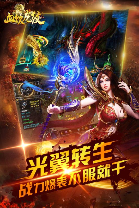 血饮龙纹九游版https://img.96kaifa.com/d/file/agame/202304080649/20181120161459127.jpg