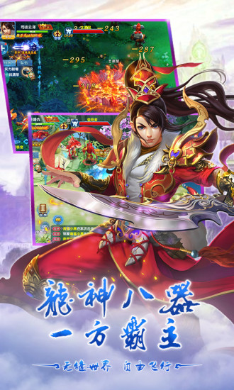 仙武道纪https://img.96kaifa.com/d/file/agame/202304080649/20181121911537739.jpg