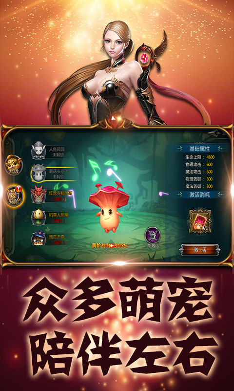 仙魔道魔界觉醒https://img.96kaifa.com/d/file/agame/202304080652/20181120102625007100.jpg