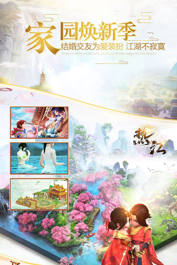 热江手游小米版https://img.96kaifa.com/d/file/agame/202304080652/2018112092923764860.jpg