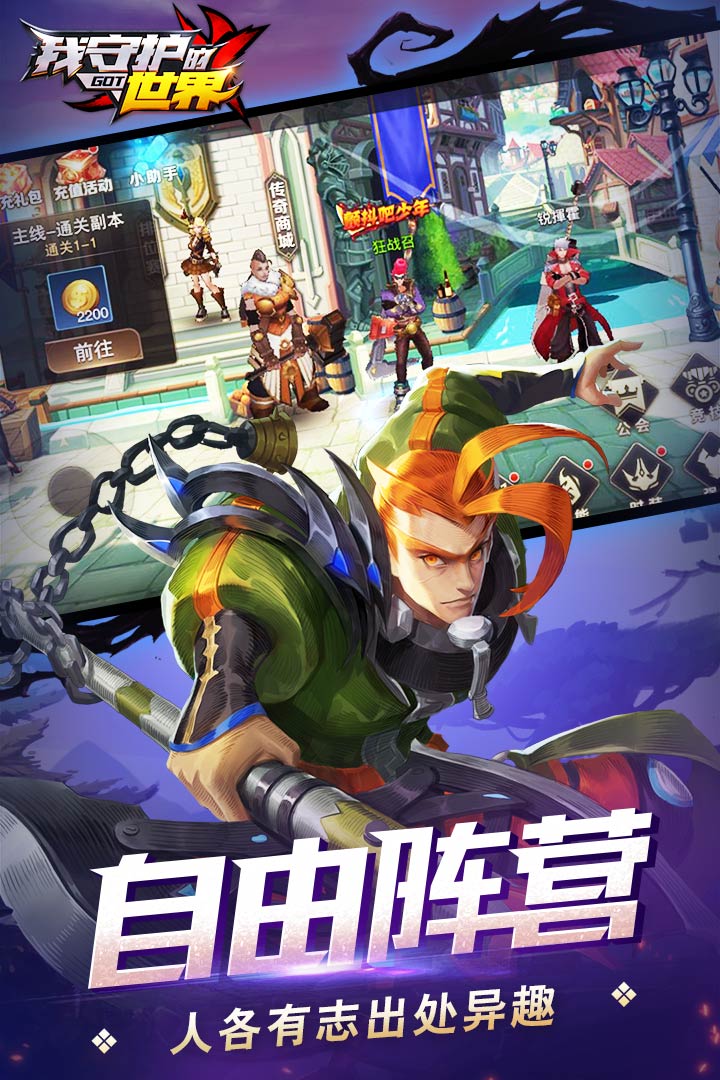 我守护的世界https://img.96kaifa.com/d/file/agame/202304080700/2018102408054220406.jpg