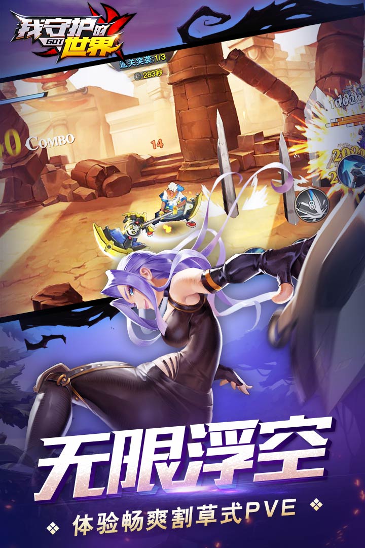 我守护的世界https://img.96kaifa.com/d/file/agame/202304080700/2018102408054319316.jpg