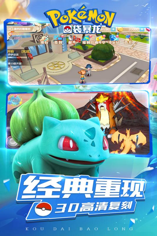 口袋暴龙腾讯版https://img.96kaifa.com/d/file/agame/202304080702/2018111710110219310.jpg