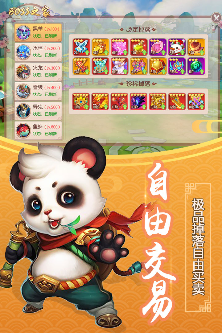 仙道西游通用版https://img.96kaifa.com/d/file/agame/202304080709/2018111513312108200.jpg