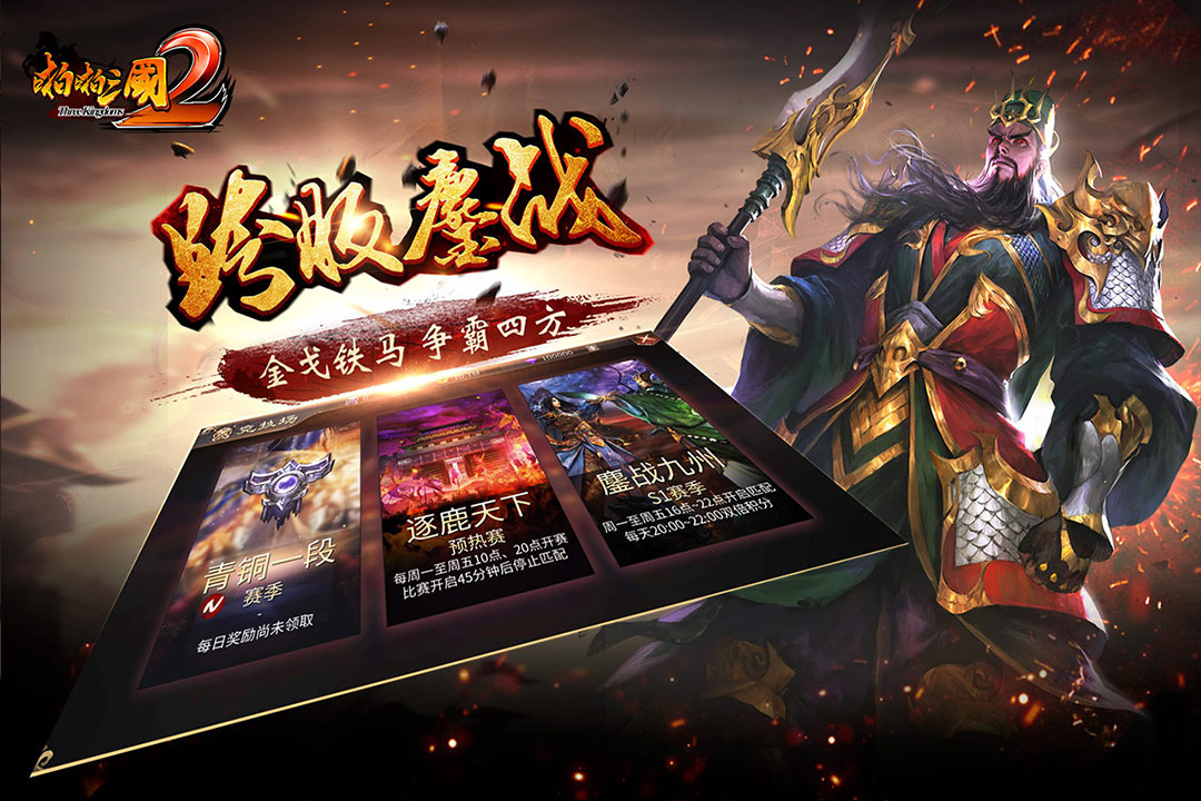 啪啪三国2手游益玩版https://img.96kaifa.com/d/file/agame/202304080711/20181116105357653750.jpg